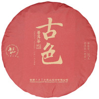 2017年六大茶山 古系列古色 熟茶 357克