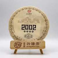 2020年兴海茶业 兴海熟茶2002 熟茶 360克