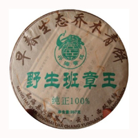 2006年兴海茶业 野生班章王 生茶 357克