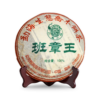 2006年兴海茶业 班章王 生茶 400克