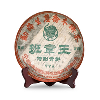 2005年兴海茶业 班章王 特制青饼 生茶 400克
