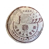 2004年兴海茶业 福今孔雀班章珍藏熟贡饼（小B堆） 熟茶 250克