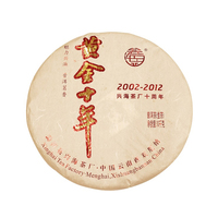 2012年兴海茶业 黄金十年 生茶 10000克