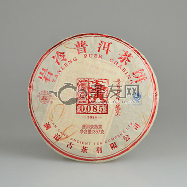 2014年澜沧古茶 传奇系列 0085大饼 熟茶 357克