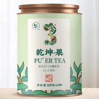 2020年六大茶山 63小青柑（清润型） 再加工茶 100克