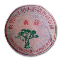 2004年兴海茶业 攸乐山千年古茶树 典藏 熟茶 357克