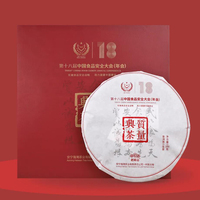 2020年老同志 第十八届中国食品安全年会 指定礼品茶 熟茶 1000克