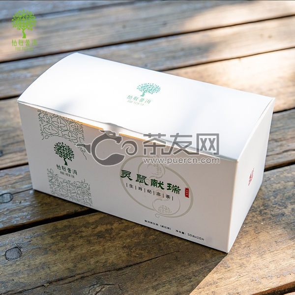 2020年柏联普洱 灵鼠献瑞生肖纪念盒装茶 生茶 500克