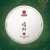 2020年洪普号 珍藏系列 倚邦 生茶 200克