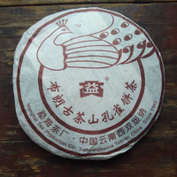 2006年大益 布朗孔雀饼茶 601批 生茶 200克