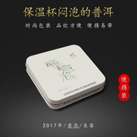 2017年巅茶 意泡 生茶 40克