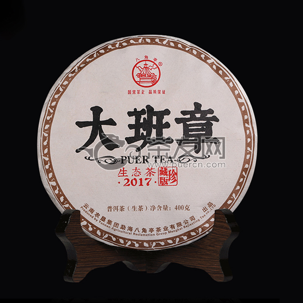 2017年八角亭 大班章生态茶 生茶 400克