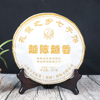 2014年下关 孔雀之乡七子饼·越陈越香 生茶 357克
