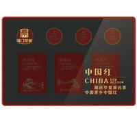 2021年蒲门茶业 中国红礼盒 滇红工夫红茶 152克
