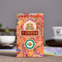 2020年云元谷 有机普洱熟砖 熟茶 80克
