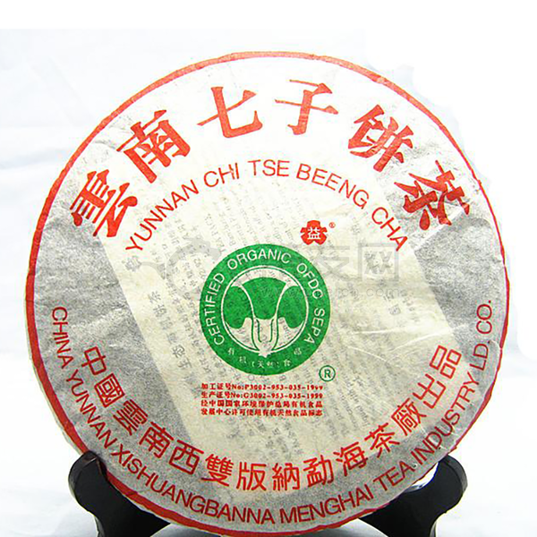 2004年大益 顶级珍藏青饼 生茶 400克