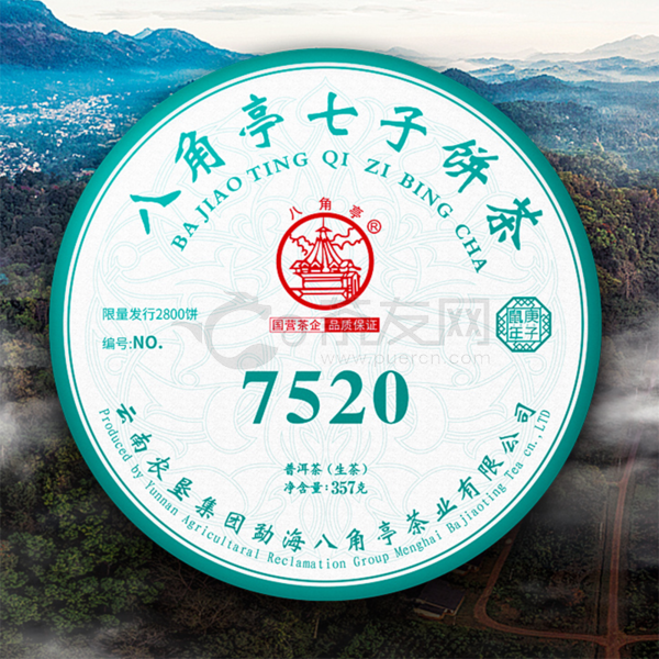 2020年八角亭 7520 生茶 357克