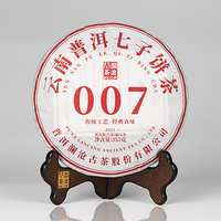 2021年澜沧古茶 007大饼 生茶 357克