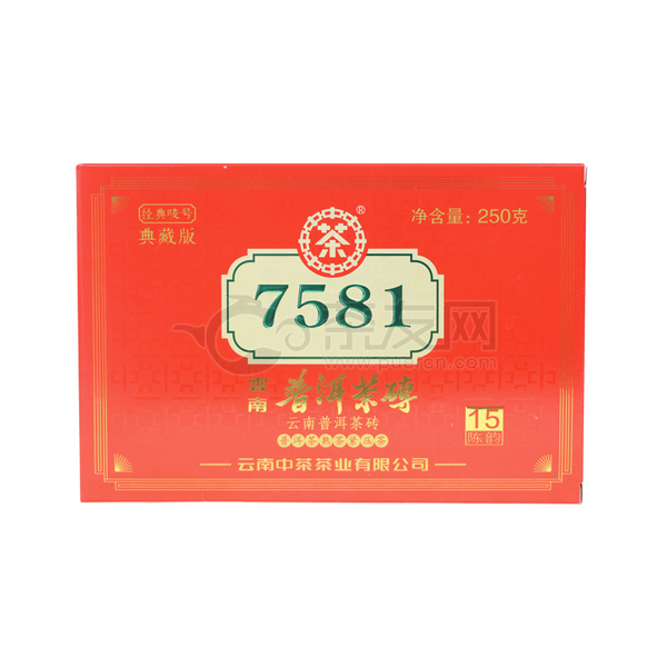 2020年中茶普洱 7581典藏版  熟茶 250克
