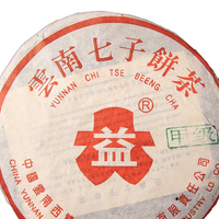 2003年大益 甲级红大益青饼 301批 生茶 357克