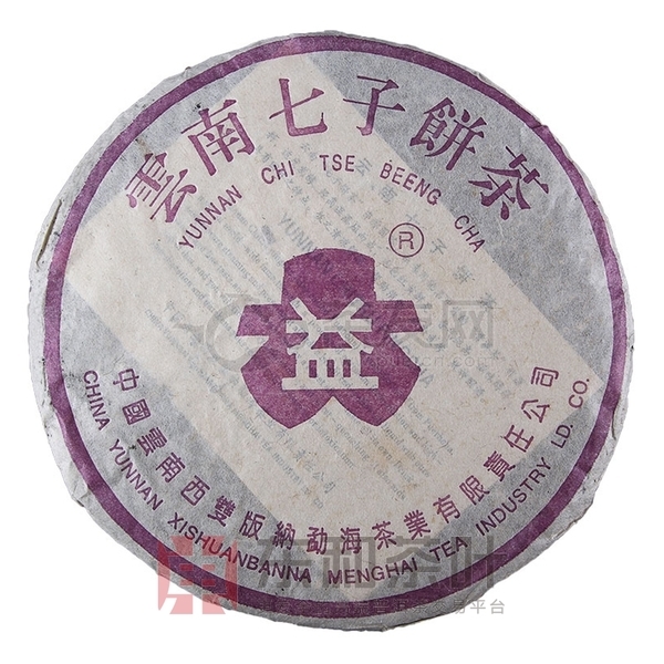 2004年大益 357克金丝带紫大益青饼 生茶 357克