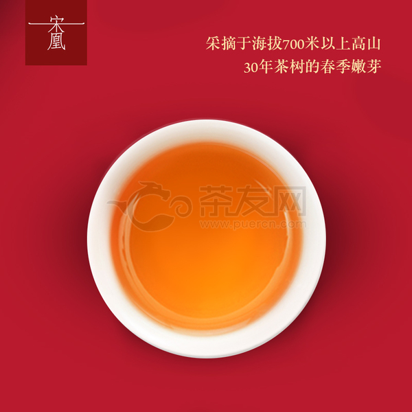 单枞高香红茶图片1