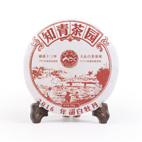 2016年大沁 知青茶园 白牡丹 白茶 300克