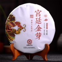 2016年勐傣 宫廷金芽 熟茶 357克