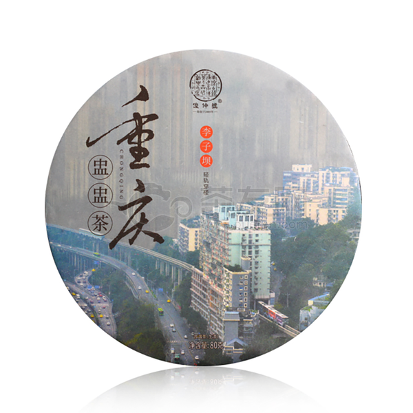 重庆盅盅茶 李子坝图片3