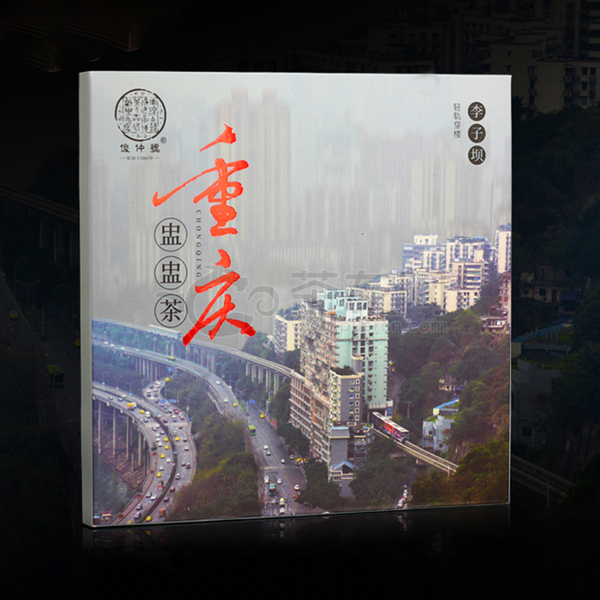 重庆盅盅茶 李子坝图片0