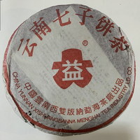 2001年大益 红大益简体云7502 生茶 357克