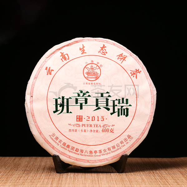 2015年八角亭 班章贡瑞 生茶 400克