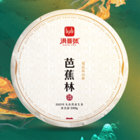 2021年洪普号 珍藏系列 芭蕉林 生茶 200克