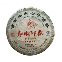 2017年兴海茶业 勐宋印象 生茶 357克