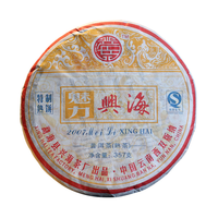 2007年兴海茶业 魅力兴海 熟茶 357克