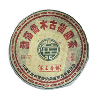 2012年兴海茶业 茶王青饼 勐海乔木古树圆茶 生茶 357克