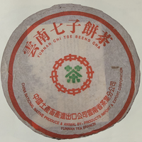 2001年大益 中茶绿印繁体云7572(土产畜产进出口公司版) 熟茶 357克