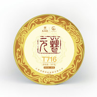 2020年龙润 元晋T716 熟茶 357克