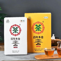 2021年中茶百年木仓 手筑茯茶（十年陈·云台山）黑茶 