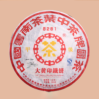 2006年中茶普洱 中茶牌 大黄印铁饼8281 生茶 380克