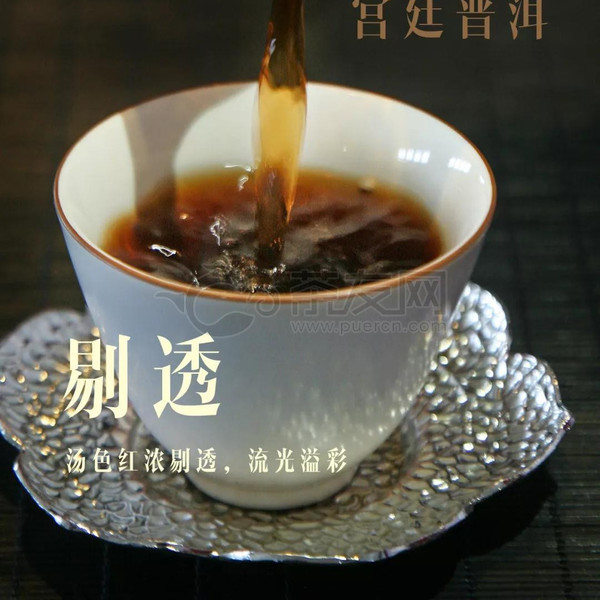 宝罐茶·宫廷普洱图片5
