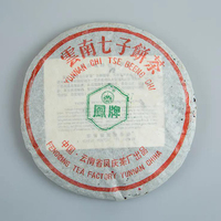 1996年双陈普洱 凤牌圆茶 生茶 357克