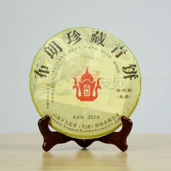 2013年下关沱茶 布朗珍藏青饼 生茶 357克