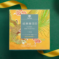 2019年大益 经典普洱(十年陈) 生茶 30克
