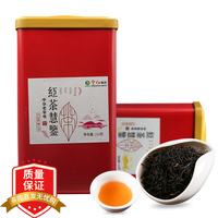 2020年宁红 三级红茶慧鉴 红茶 250克