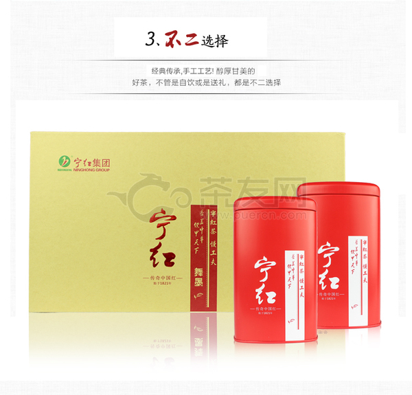 宁红红茶·舞墨图片3