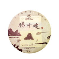 2016年高黎贡山 腾冲魂 生茶 357克