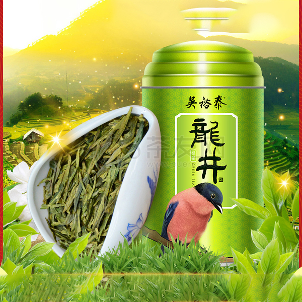 龙井 绿茶图片0
