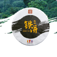 2017年雨林古茶 雨林铁饼 生茶 357克