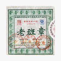 2010年陈升号 11月老班章砖 生茶 200克